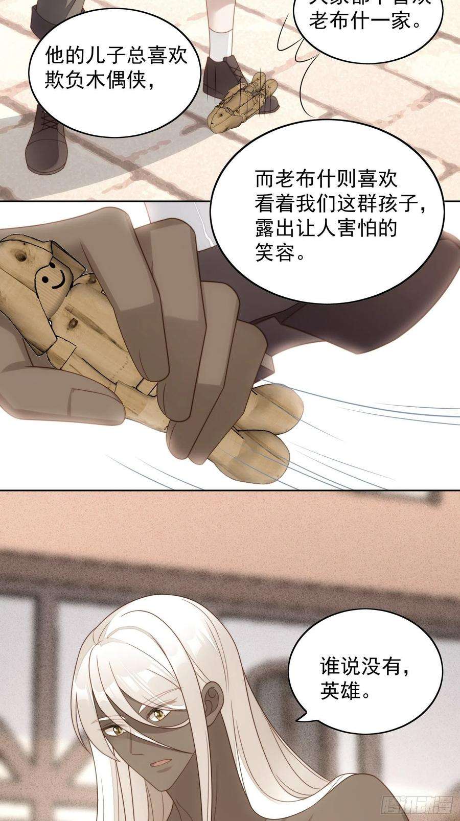 某天穿成恶毒皇后六十一话 凯瑟琳是我的