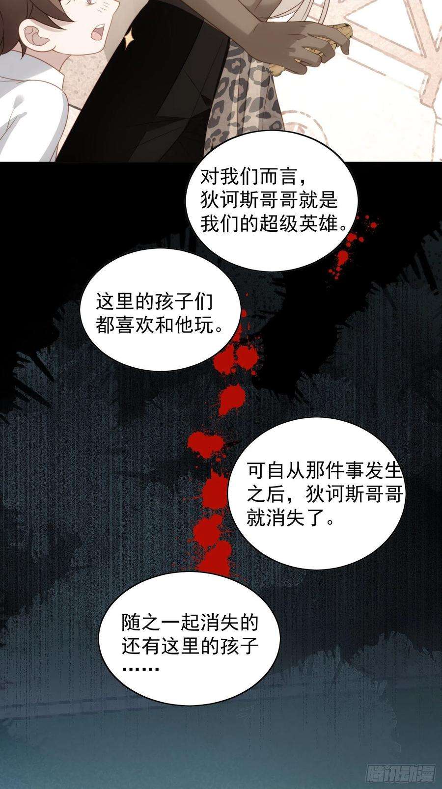 某天穿成恶毒皇后六十一话 凯瑟琳是我的