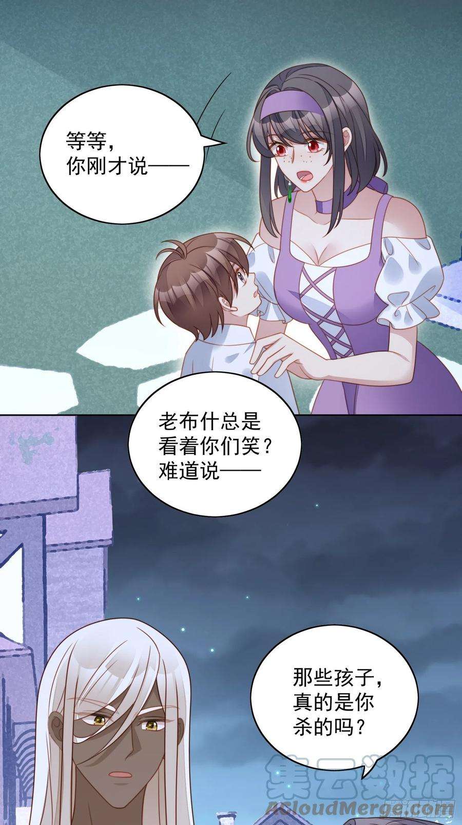 某天穿成恶毒皇后六十一话 凯瑟琳是我的