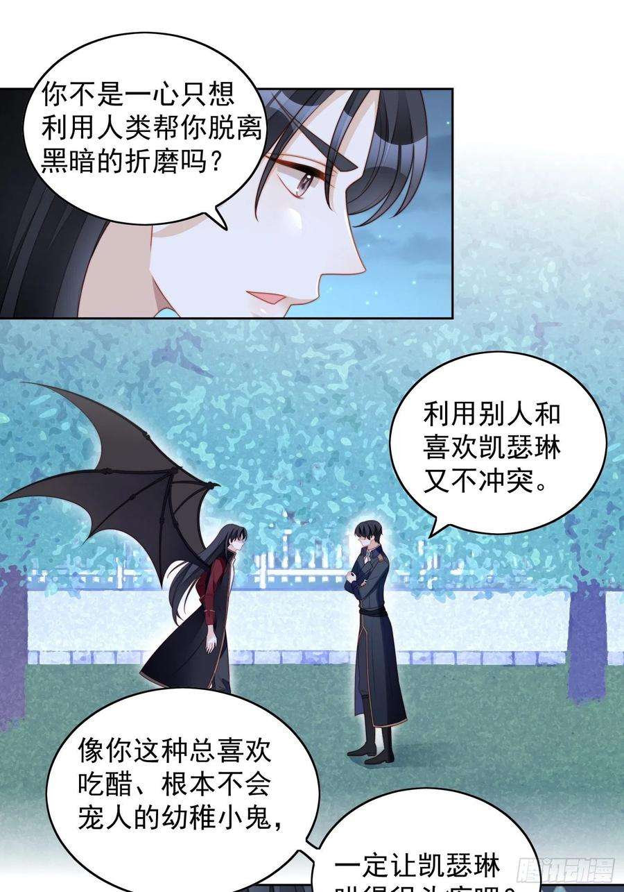 某天穿成恶毒皇后六十二话 修罗场本场