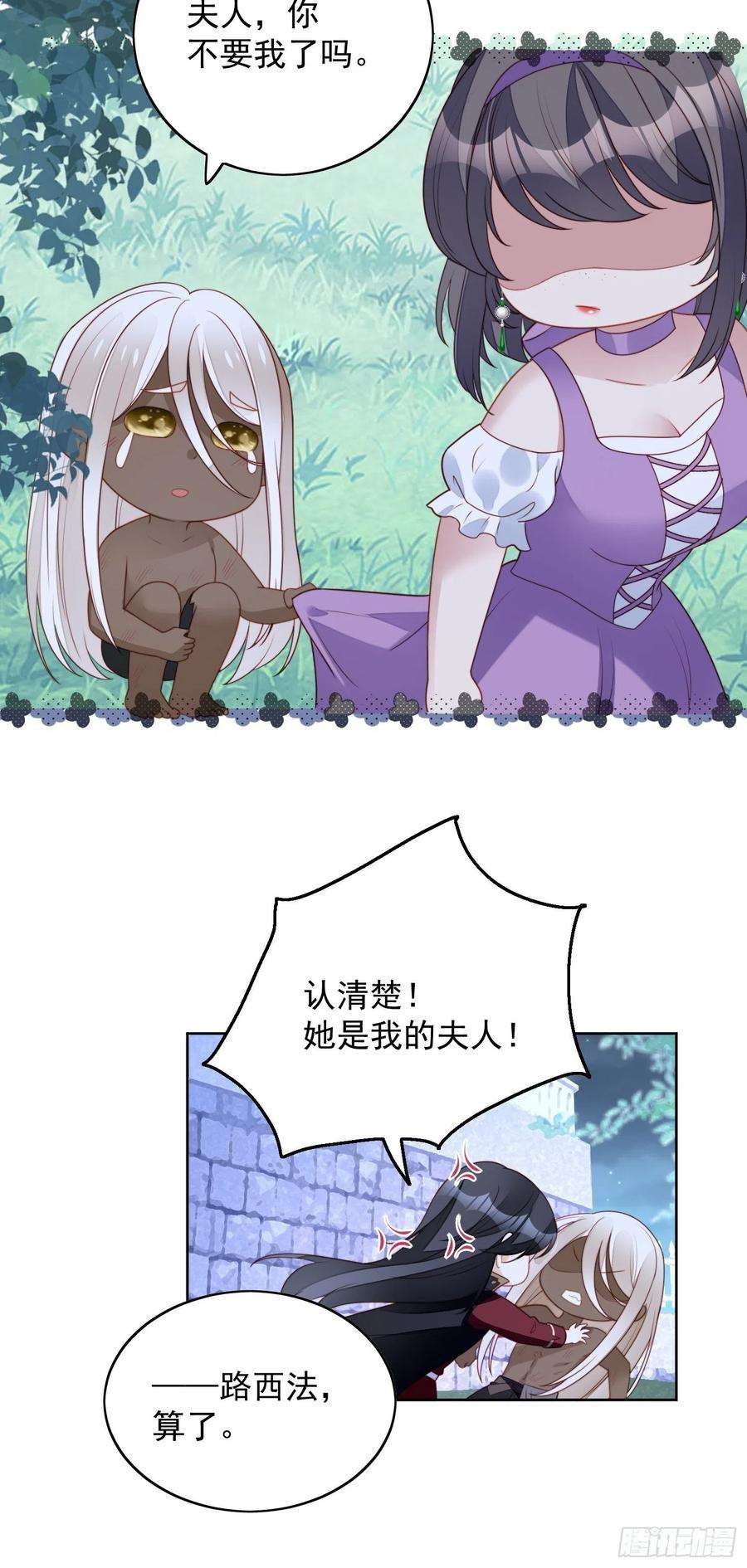 某天穿成恶毒皇后六十二话 修罗场本场