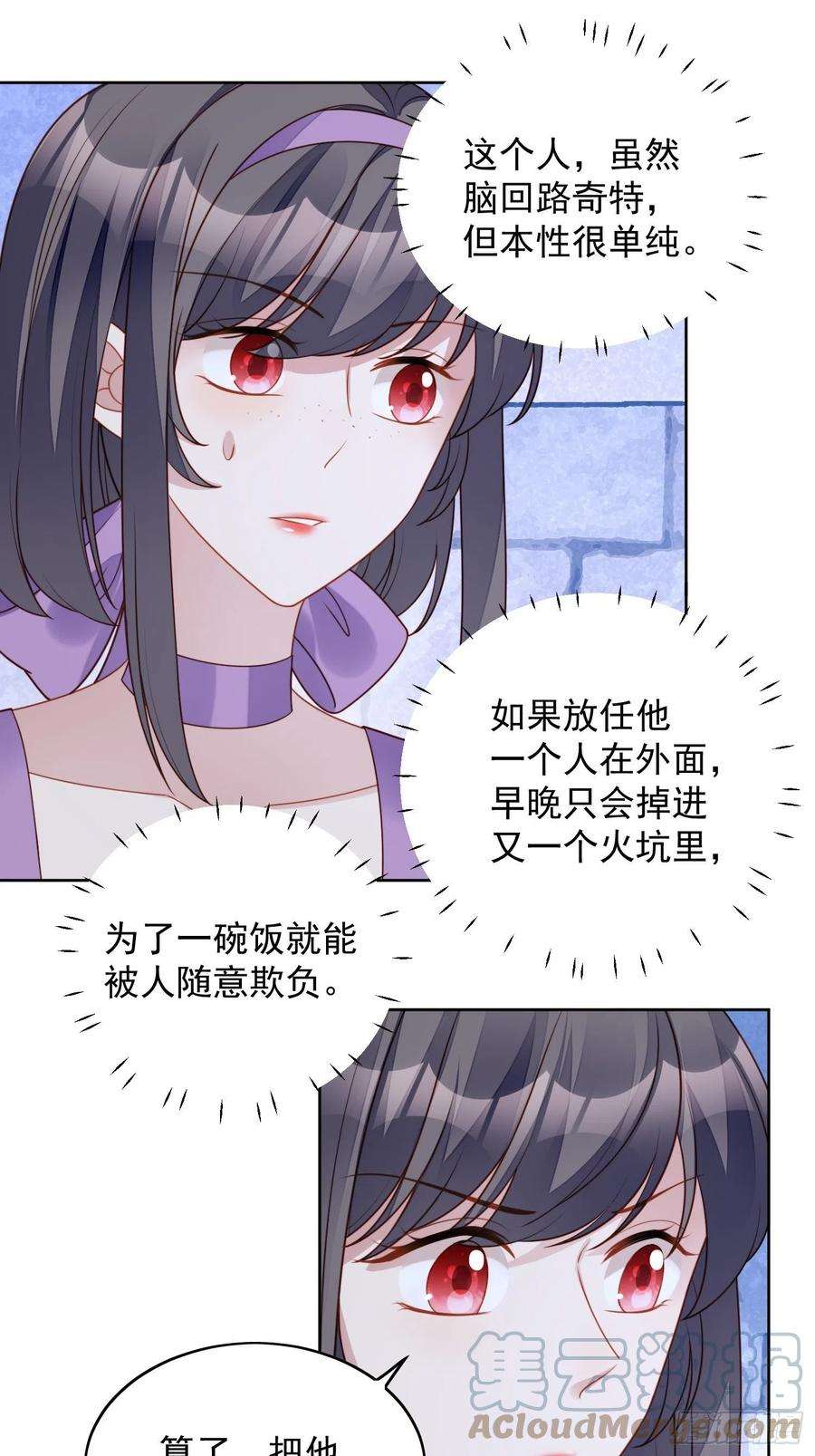 某天穿成恶毒皇后六十二话 修罗场本场