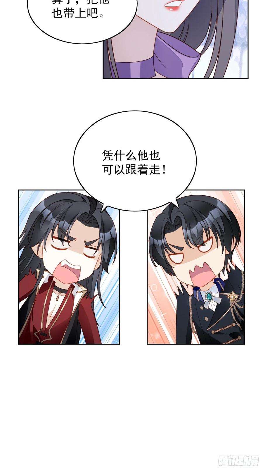 某天穿成恶毒皇后六十二话 修罗场本场