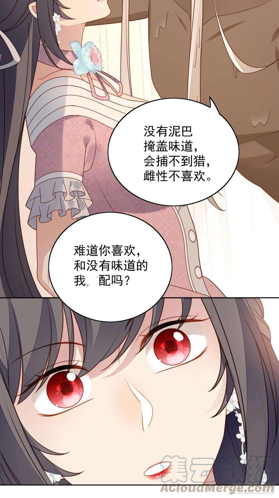 某天穿成恶毒皇后六十二话 修罗场本场