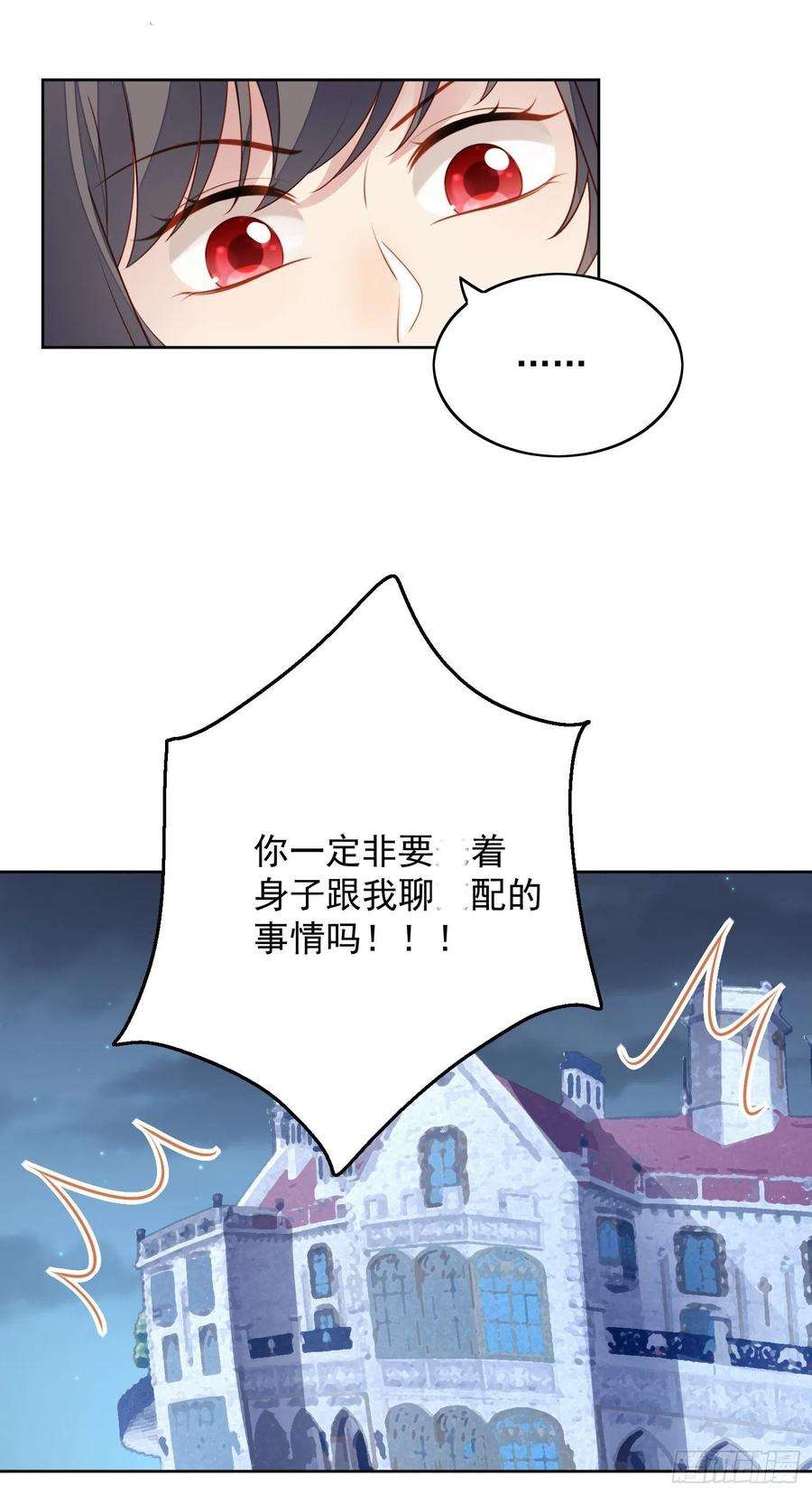 某天穿成恶毒皇后六十二话 修罗场本场