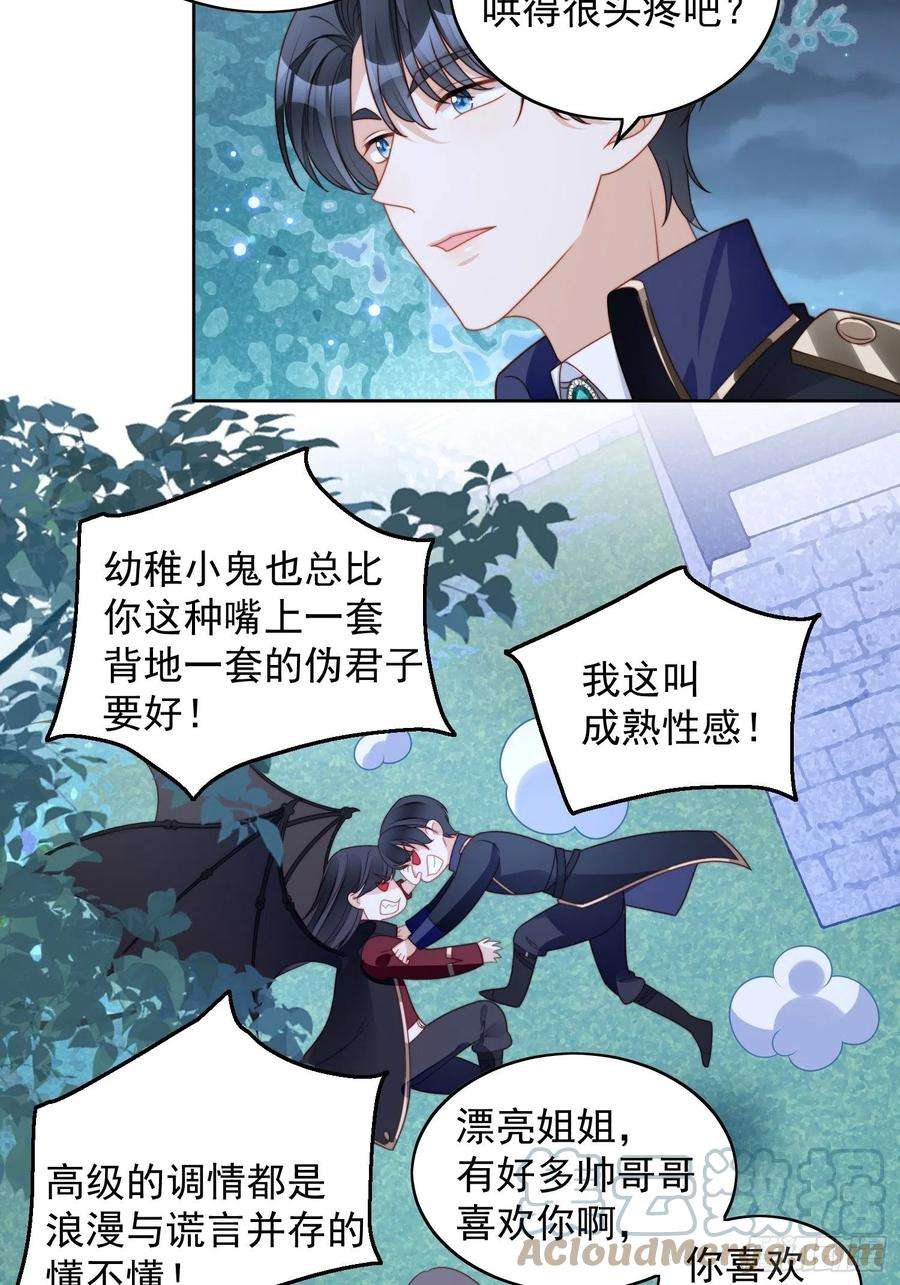 某天穿成恶毒皇后六十二话 修罗场本场