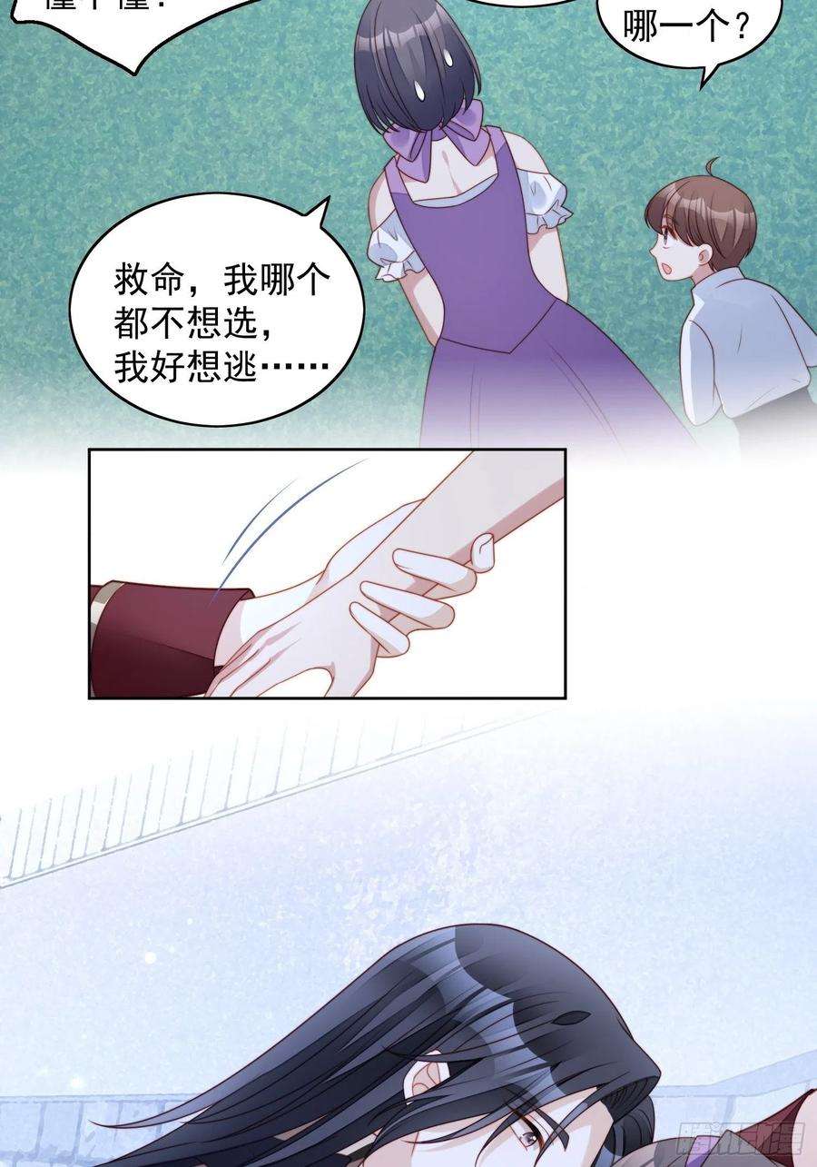 某天穿成恶毒皇后六十二话 修罗场本场