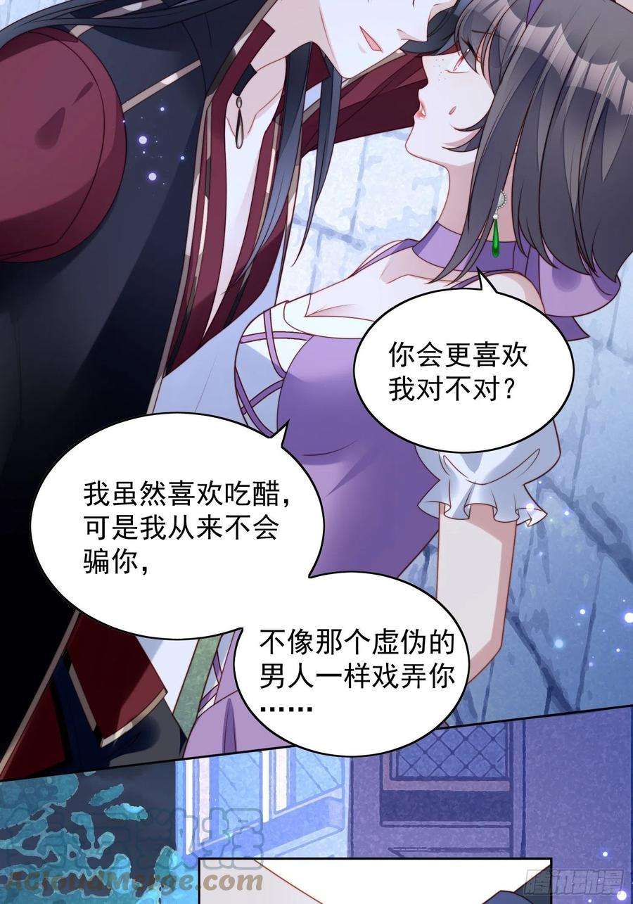 某天穿成恶毒皇后六十二话 修罗场本场