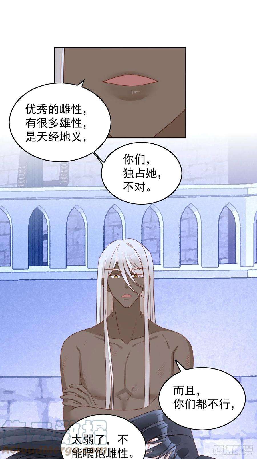 某天穿成恶毒皇后六十二话 修罗场本场