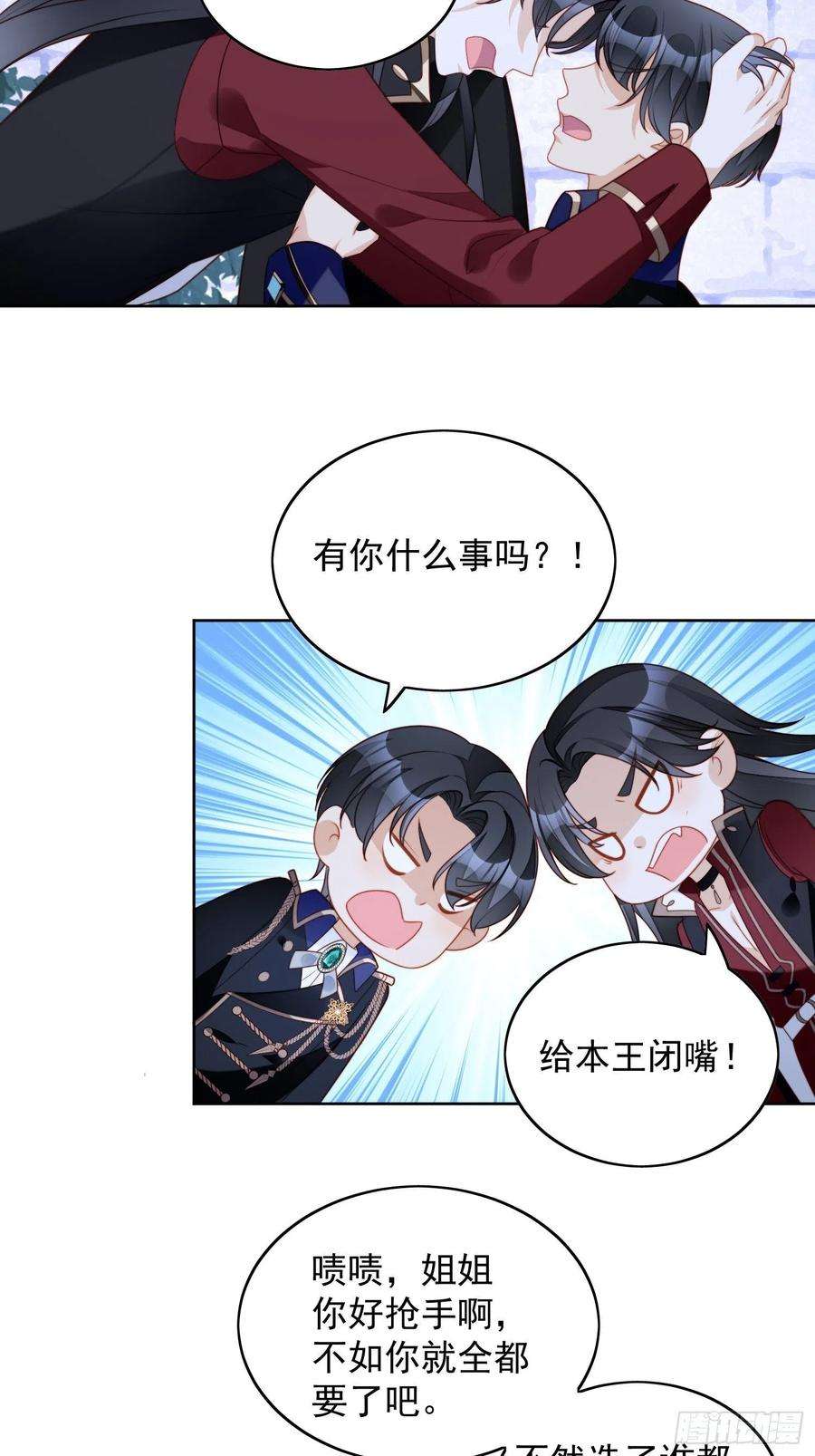 某天穿成恶毒皇后六十二话 修罗场本场
