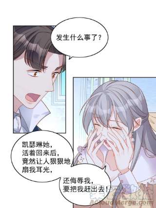 某天穿成恶毒皇后六十四话 还是想保护你