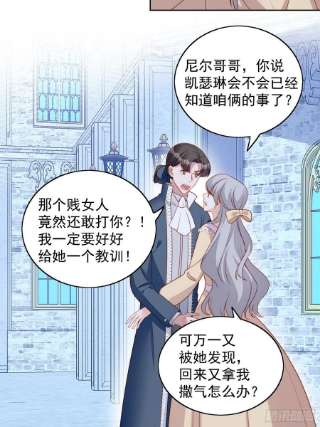 某天穿成恶毒皇后六十四话 还是想保护你