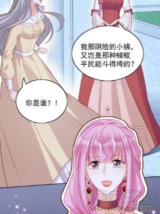 某天穿成恶毒皇后六十四话 还是想保护你