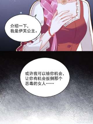 某天穿成恶毒皇后六十四话 还是想保护你