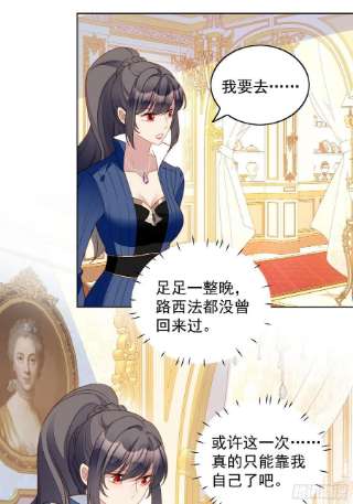 某天穿成恶毒皇后六十四话 还是想保护你