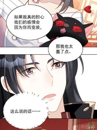 某天穿成恶毒皇后六十四话 还是想保护你