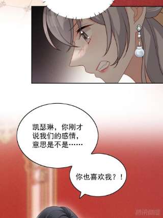 某天穿成恶毒皇后六十四话 还是想保护你