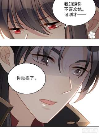某天穿成恶毒皇后六十四话 还是想保护你