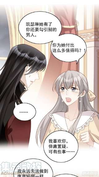 某天穿成恶毒皇后六十四话 还是想保护你