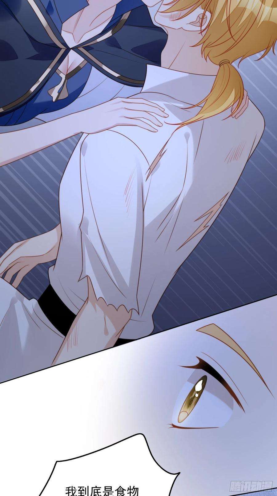 某天穿成恶毒皇后六十五话 我来救你了