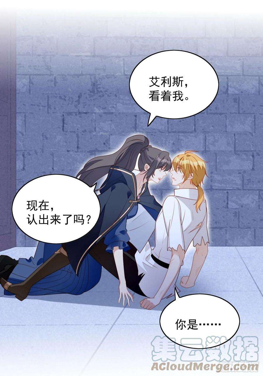 某天穿成恶毒皇后六十五话 我来救你了