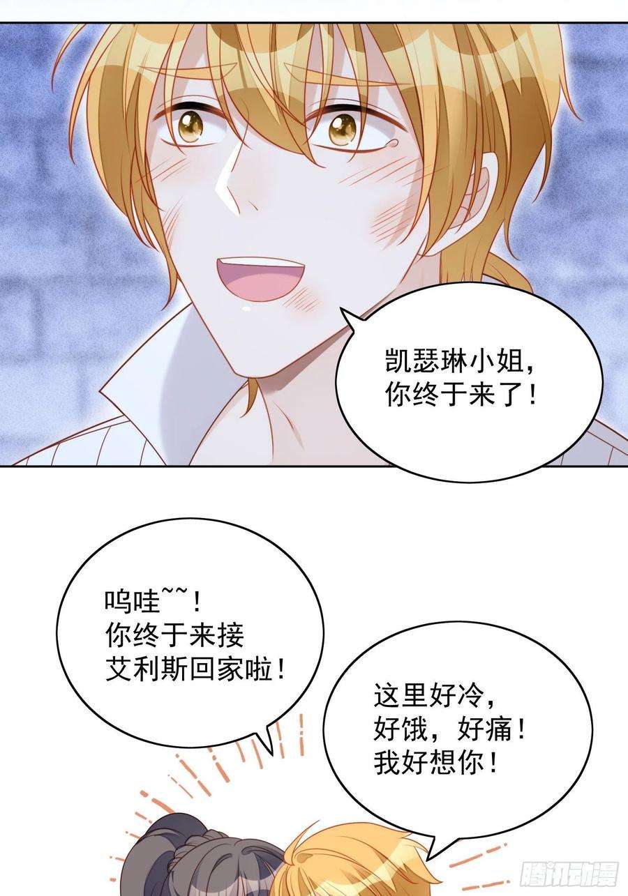 某天穿成恶毒皇后六十五话 我来救你了