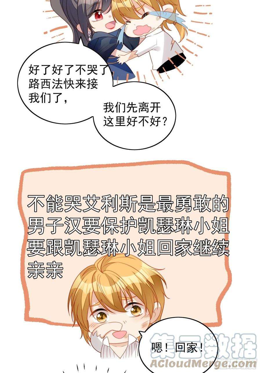 某天穿成恶毒皇后六十五话 我来救你了