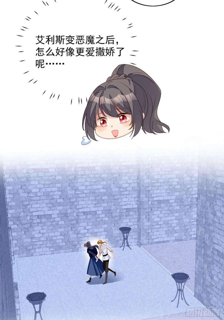 某天穿成恶毒皇后六十五话 我来救你了