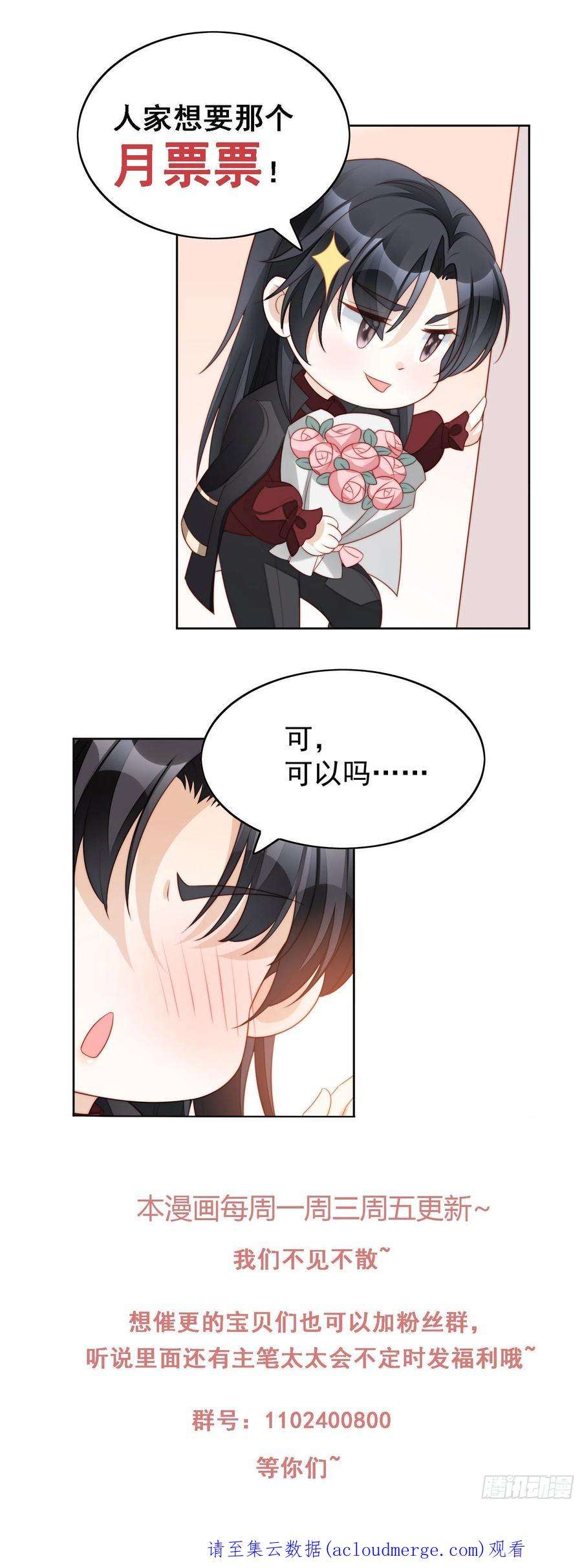 某天穿成恶毒皇后六十五话 我来救你了