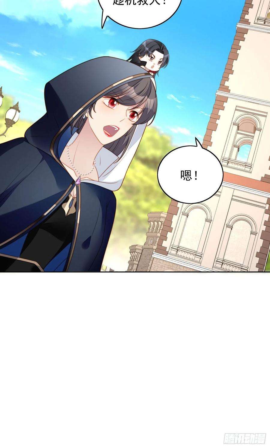 某天穿成恶毒皇后六十五话 我来救你了