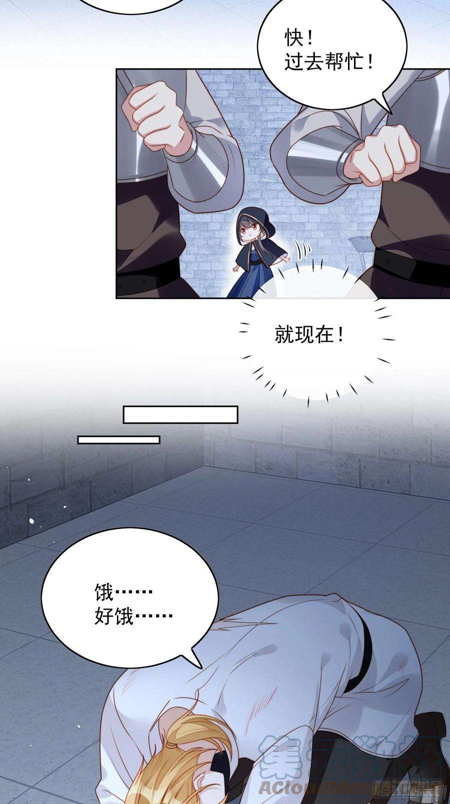 某天穿成恶毒皇后六十五话 我来救你了