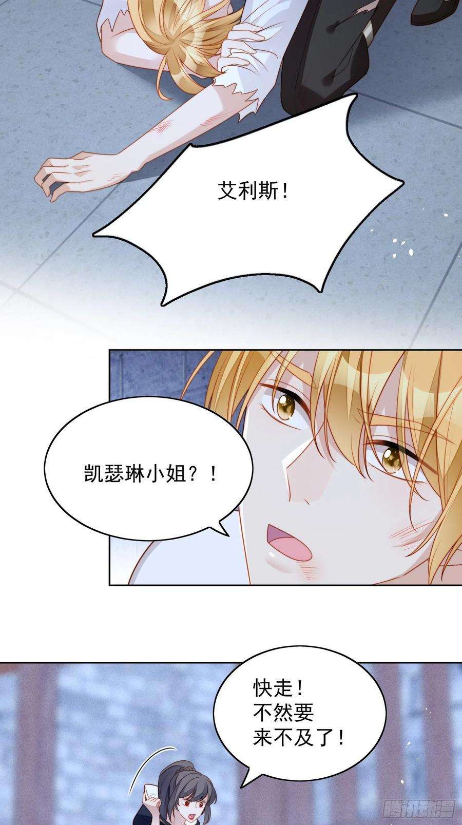 某天穿成恶毒皇后六十五话 我来救你了