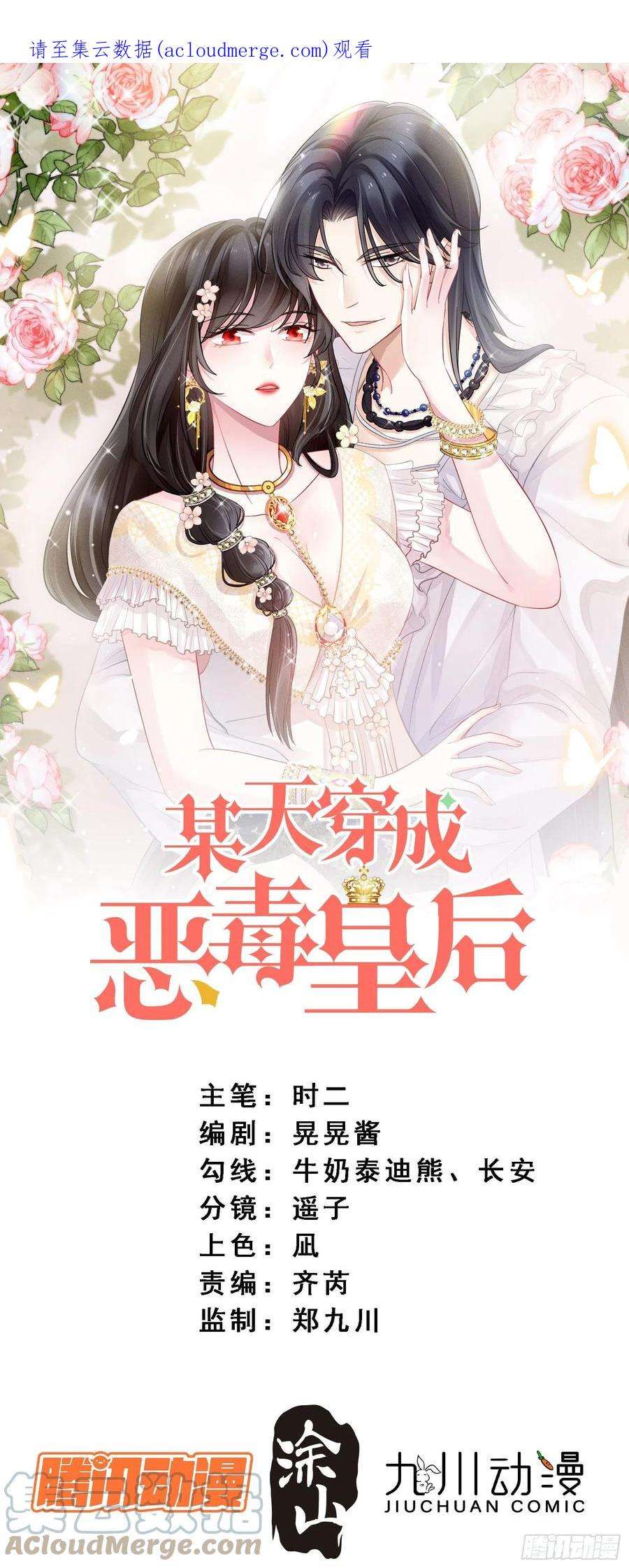 某天穿成恶毒皇后六十六话 杀死灵魂