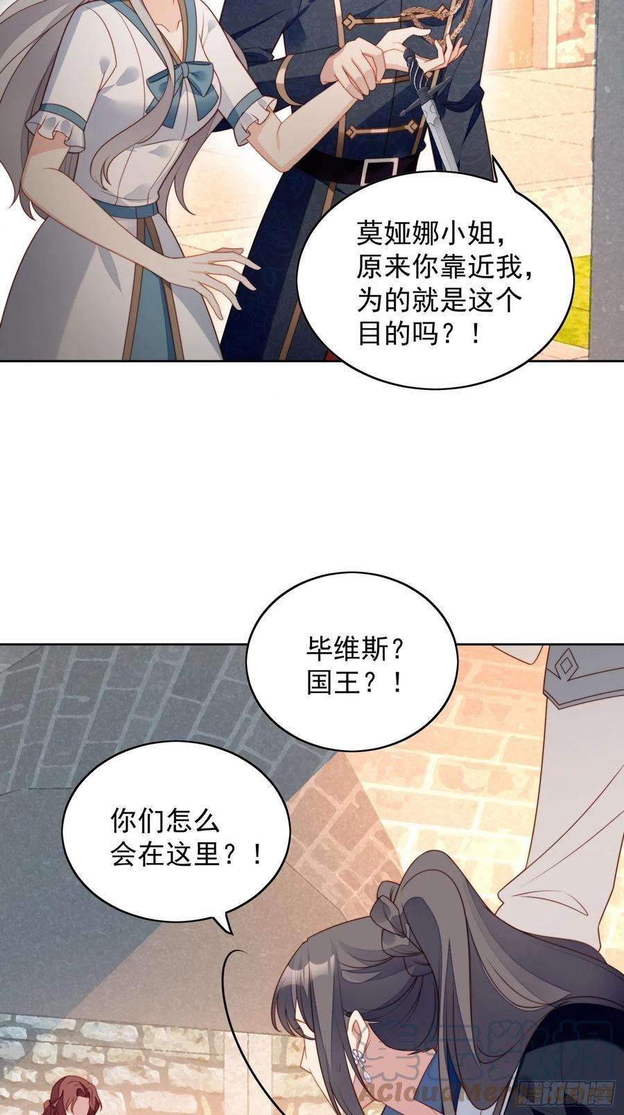 某天穿成恶毒皇后六十六话 杀死灵魂