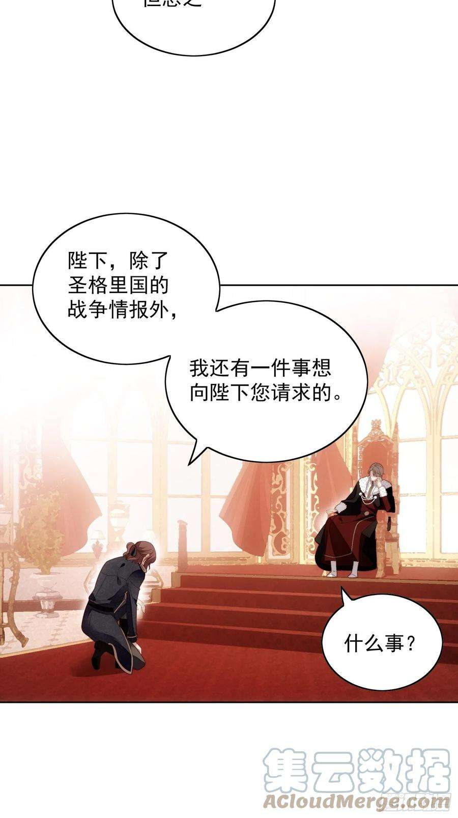 某天穿成恶毒皇后六十六话 杀死灵魂