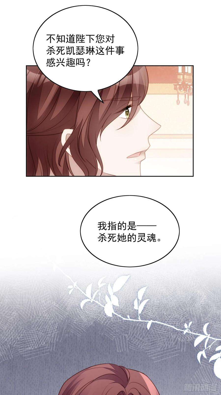 某天穿成恶毒皇后六十六话 杀死灵魂