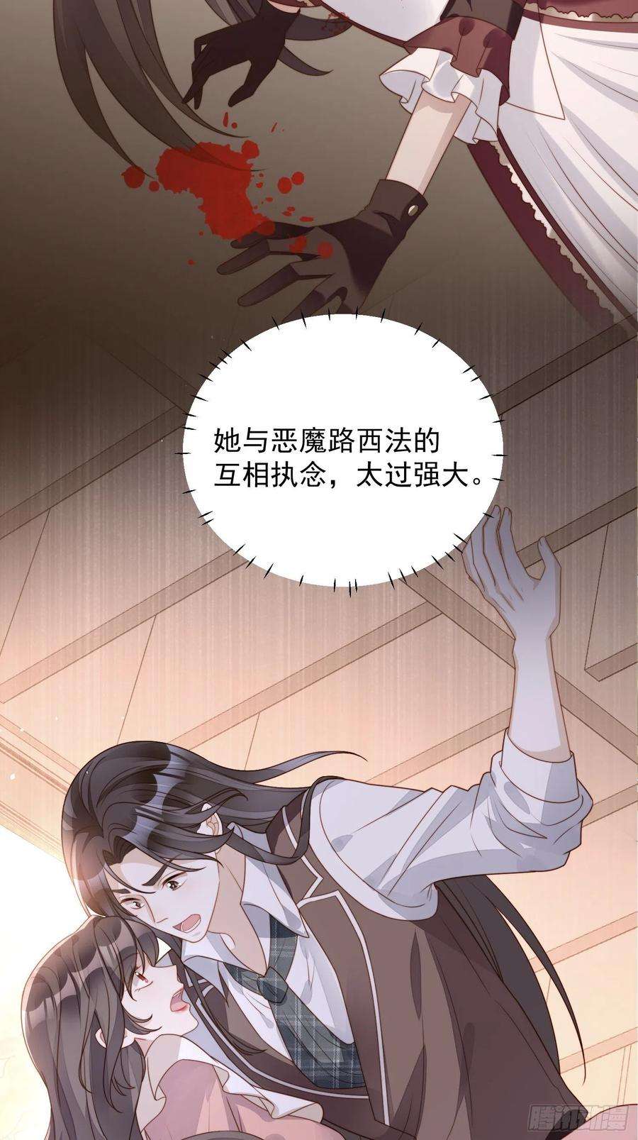 某天穿成恶毒皇后六十六话 杀死灵魂