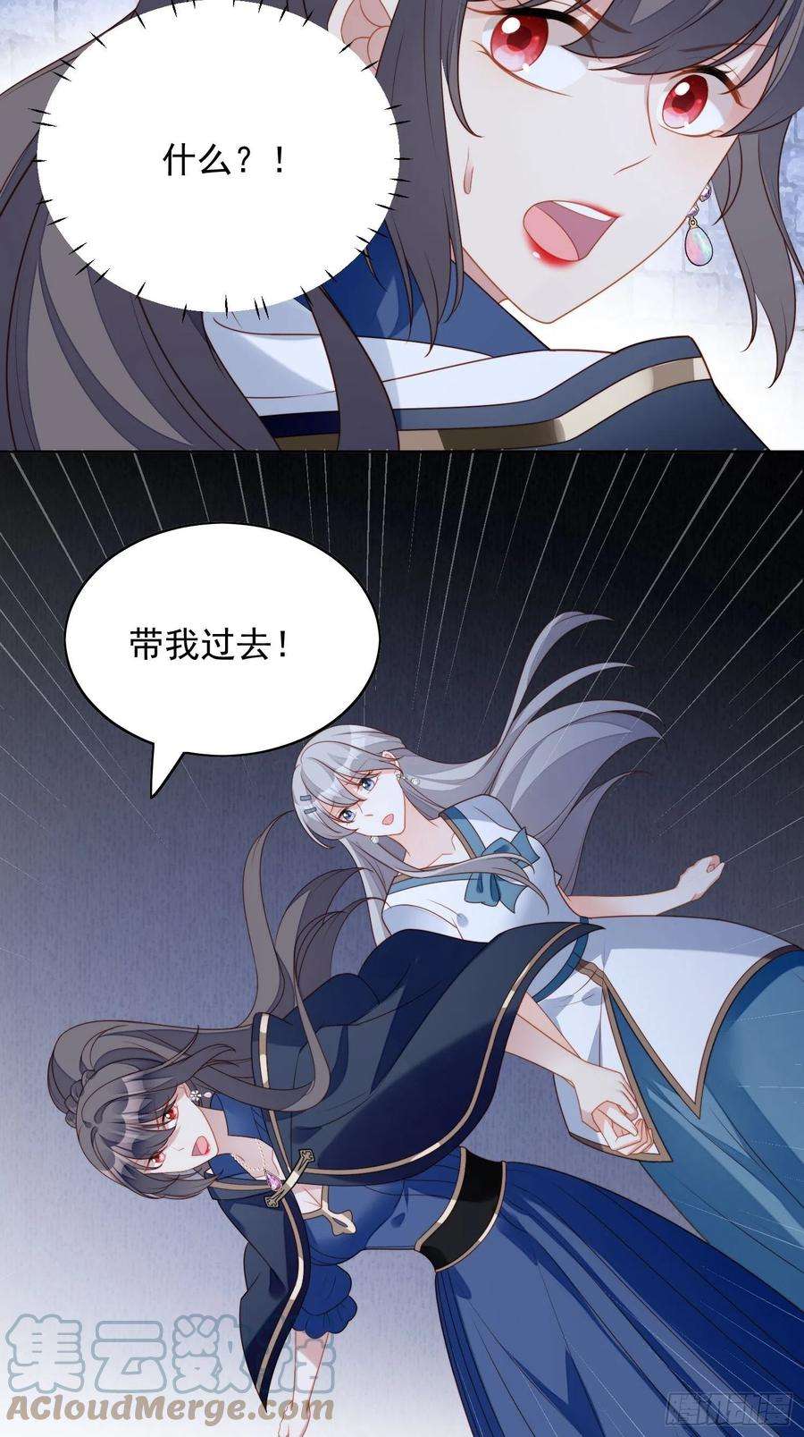 某天穿成恶毒皇后六十六话 杀死灵魂