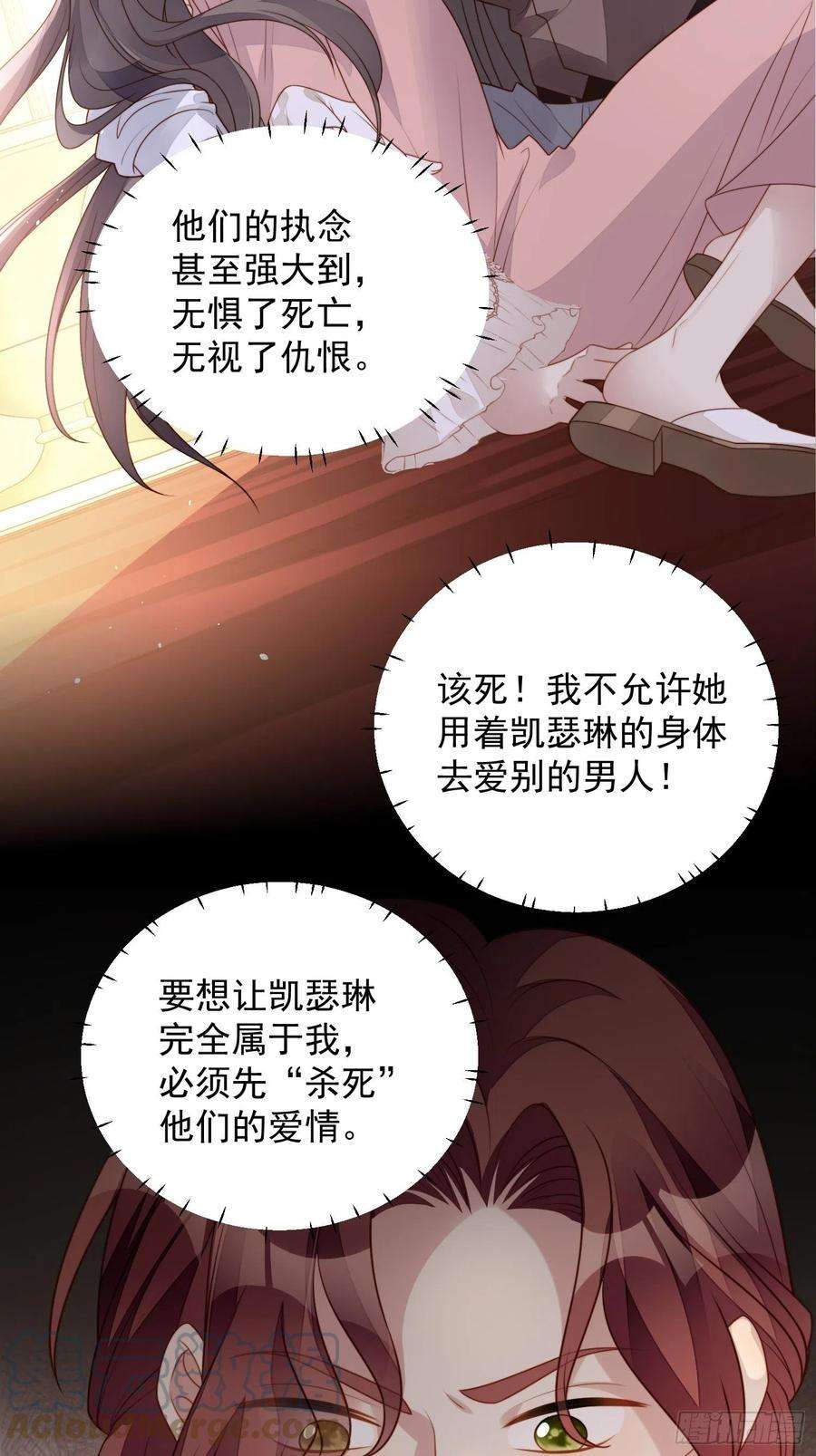 某天穿成恶毒皇后六十六话 杀死灵魂