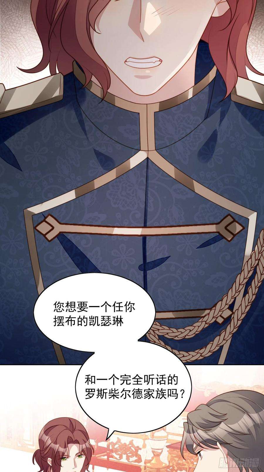 某天穿成恶毒皇后六十六话 杀死灵魂
