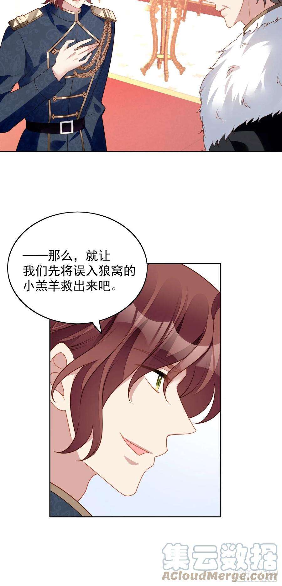 某天穿成恶毒皇后六十六话 杀死灵魂