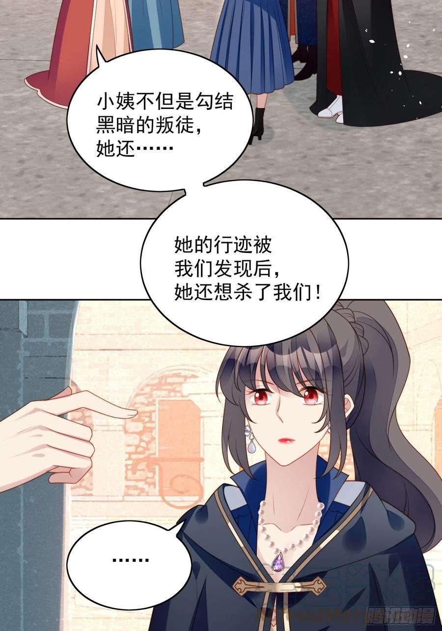 某天穿成恶毒皇后六十六话 杀死灵魂
