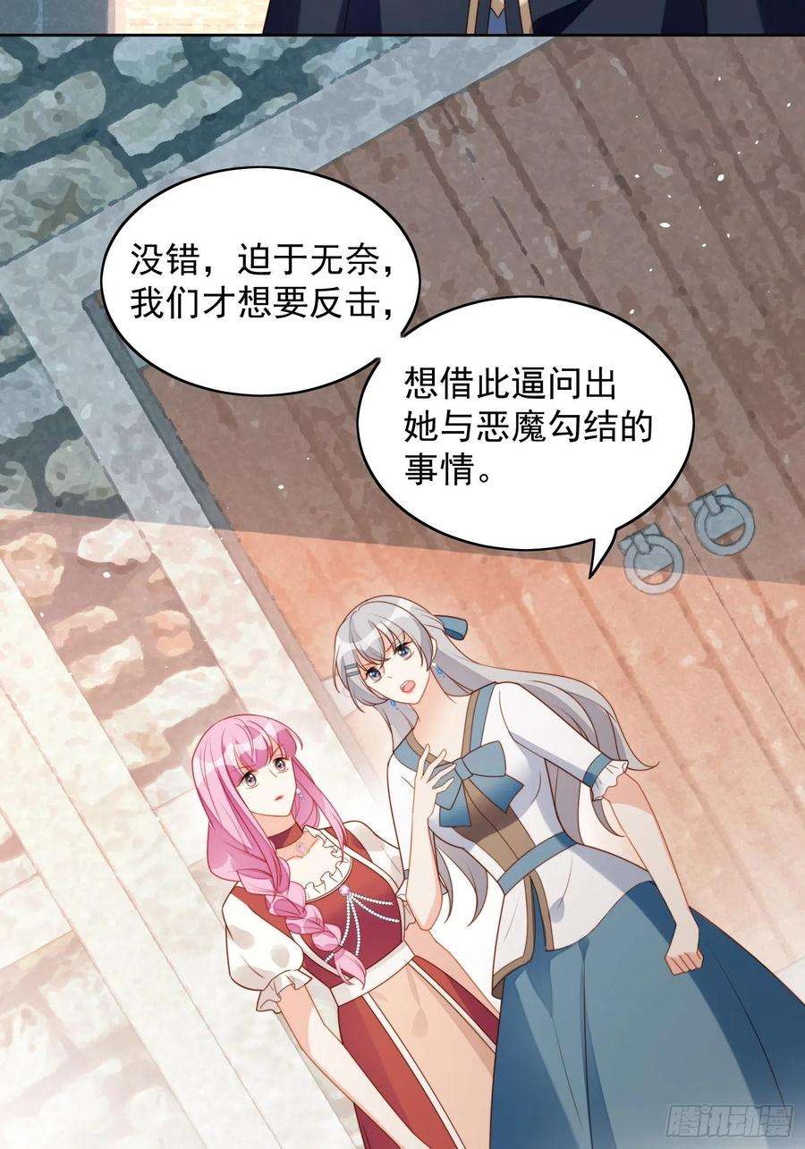 某天穿成恶毒皇后六十六话 杀死灵魂