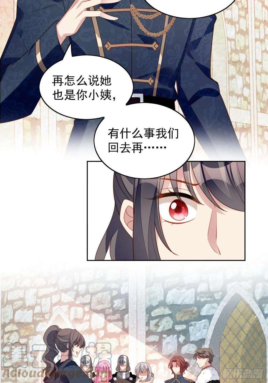 某天穿成恶毒皇后六十六话 杀死灵魂