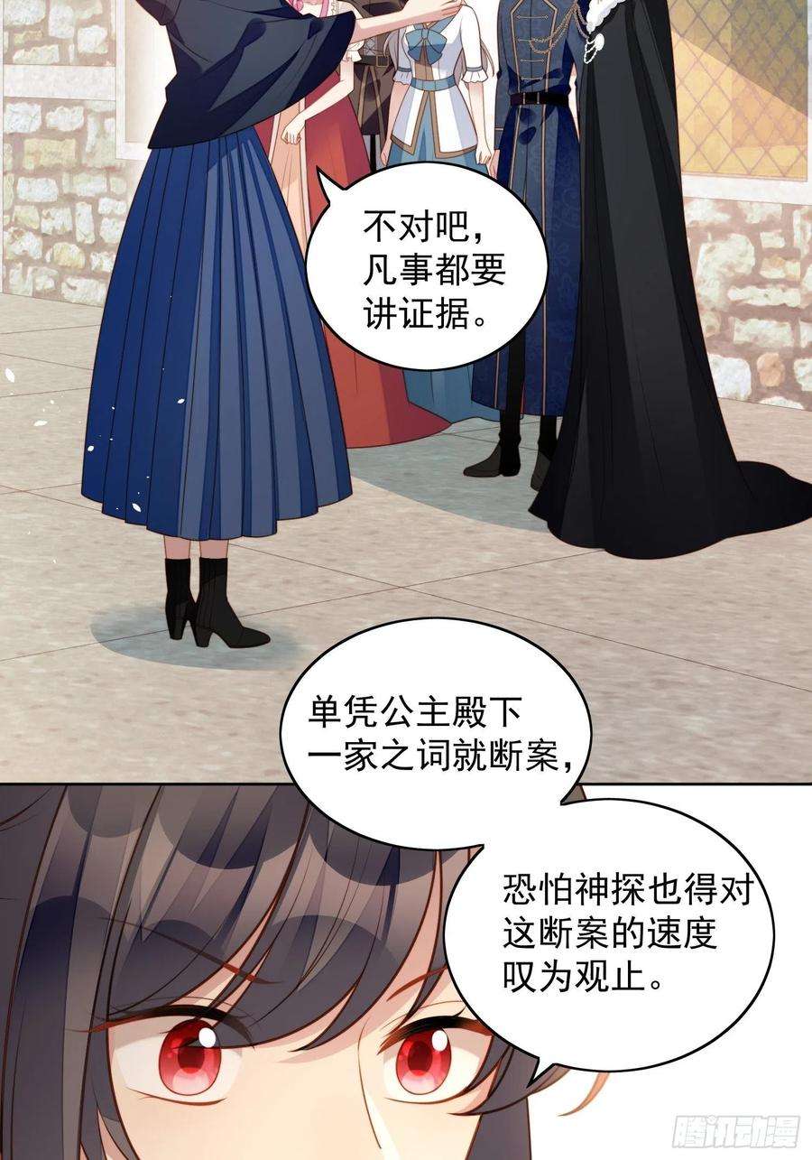 某天穿成恶毒皇后六十六话 杀死灵魂