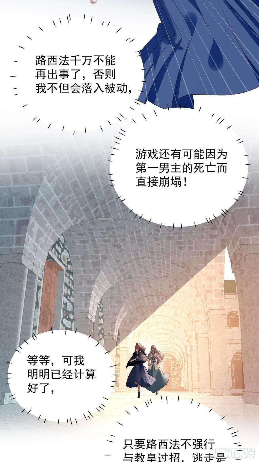 某天穿成恶毒皇后六十六话 杀死灵魂