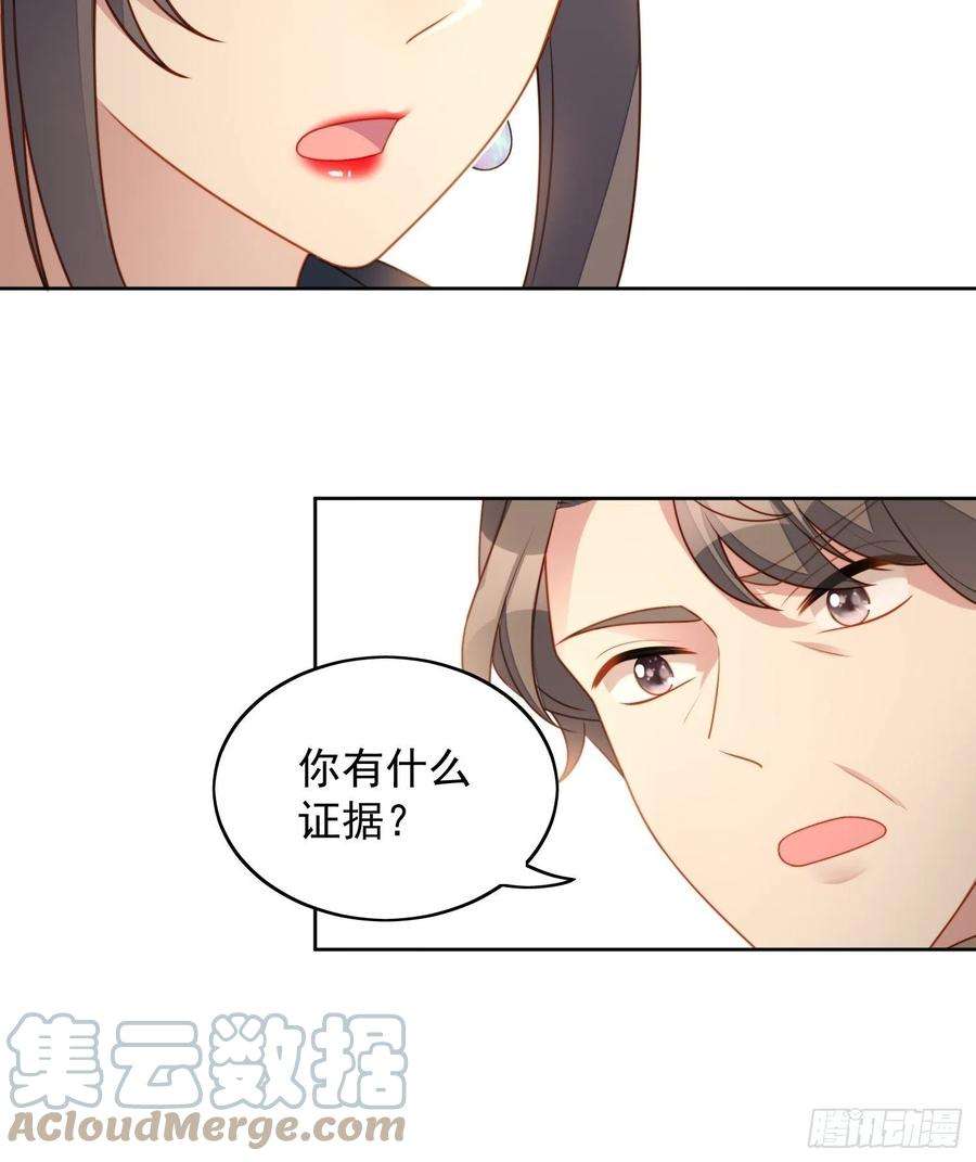 某天穿成恶毒皇后六十六话 杀死灵魂