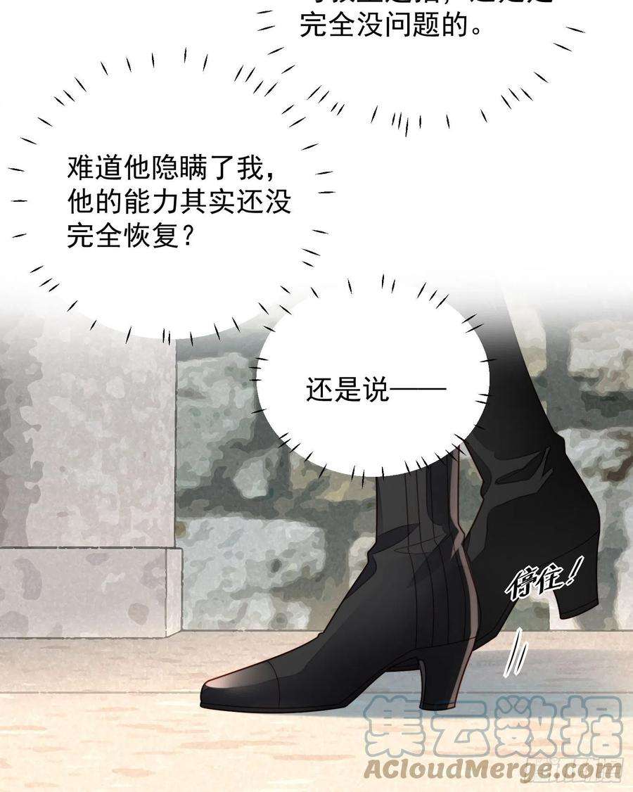 某天穿成恶毒皇后六十六话 杀死灵魂