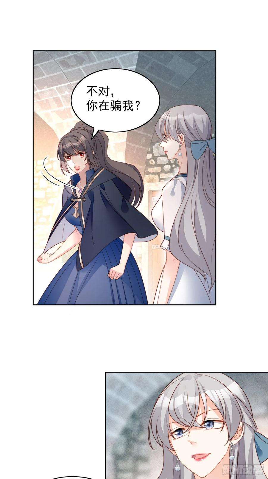 某天穿成恶毒皇后六十六话 杀死灵魂
