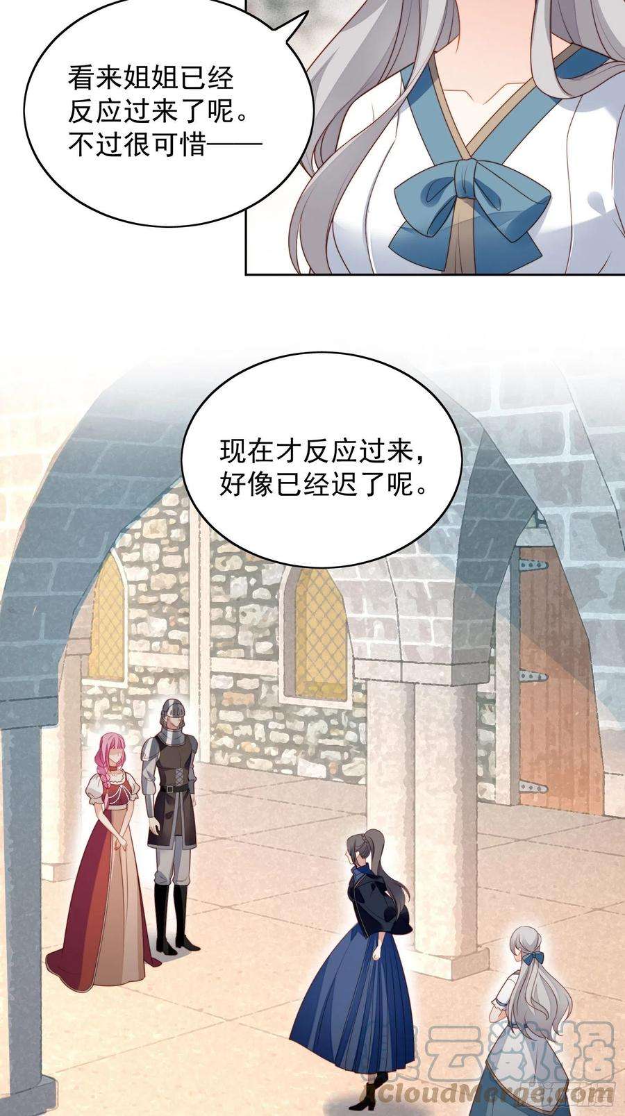 某天穿成恶毒皇后六十六话 杀死灵魂